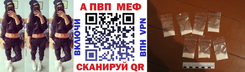 Купить где  Самара  A-PVP СК 