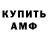 Amphetamine VHQ Aleksandr Toporez