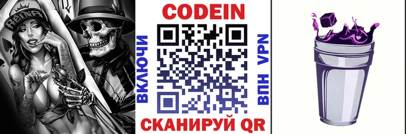 Купить где  Самара  Codein Purple Drank 