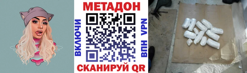 Метадон белоснежный  Купить  Самара 